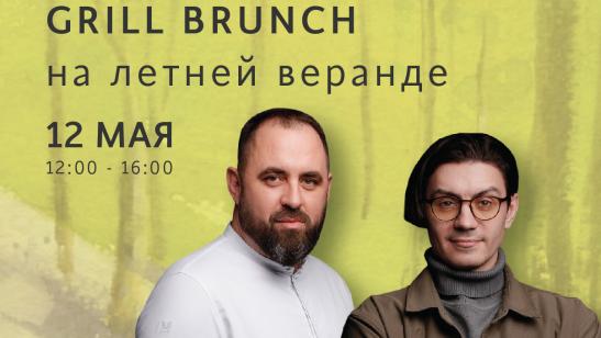 Ресторан Sapiens едет с гастролями на Волгу: GRILL BRUNCH в нижегородском «Парке Культуры»