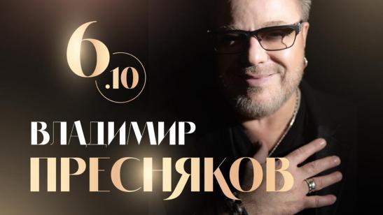 Яркая осень: новый сезон и концерт Владимира Преснякова в ресторане MODUS