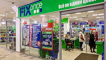 Fix Price объявил о росте присутствия сети на территории РФ